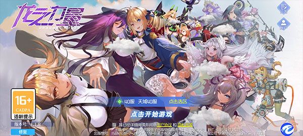 龙之力量手游正版下载-龙之力量游戏2023最新版下载 v1.0.0安卓版