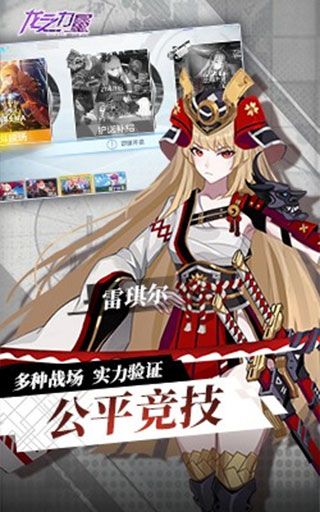 龙之力量手游正版下载-龙之力量游戏2023最新版下载 v1.0.0安卓版