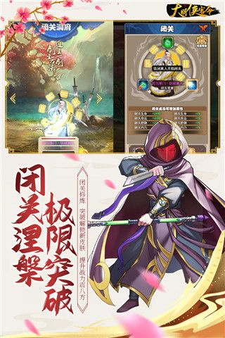 剑侠传奇vivo版本下载-剑侠传奇手游vivo渠道服客户端下载 v1.4安卓版