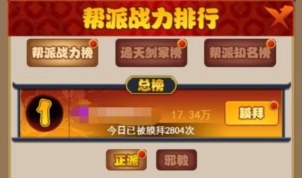 剑侠传奇vivo版本下载-剑侠传奇手游vivo渠道服客户端下载 v1.4安卓版