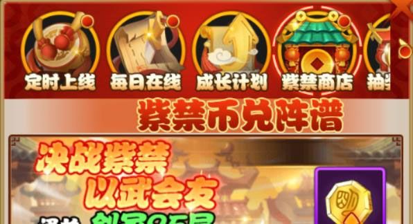 剑侠传奇vivo版本下载-剑侠传奇手游vivo渠道服客户端下载 v1.4安卓版