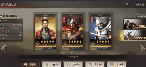 三国战争破解版无限元宝版下载-三国战争内购版2023下载 v24.2安卓版