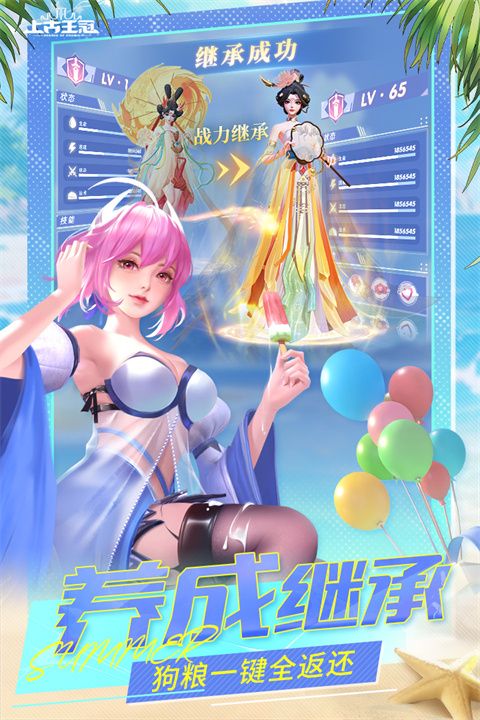 上古王冠魅族版下载-上古王冠魅族客户端下载 v1.980.121901安卓版