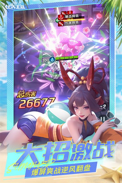 上古王冠魅族版下载-上古王冠魅族客户端下载 v1.980.121901安卓版