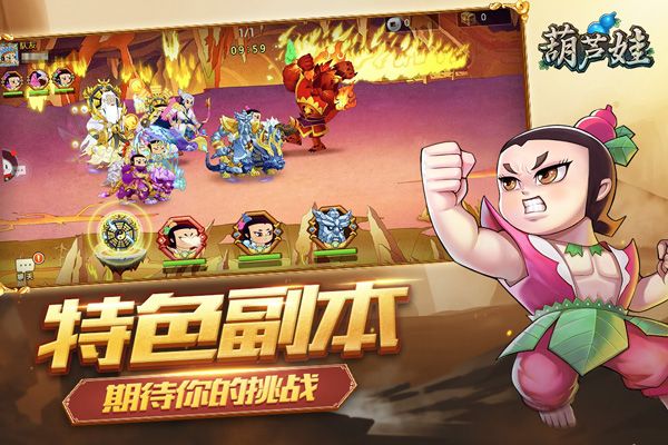 葫芦娃游戏九游版下载-葫芦娃手游九游渠道服下载 v4.10.33安卓版