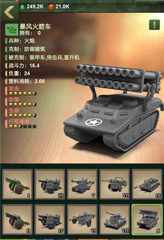 兵人大战小米版下载-兵人大战小米客户端下载 v3.211.0安卓版