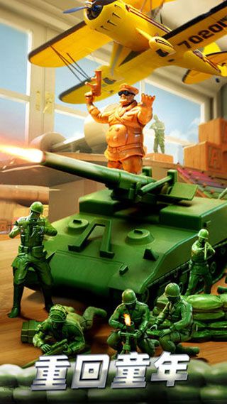 兵人大战小米版下载-兵人大战小米客户端下载 v3.211.0安卓版