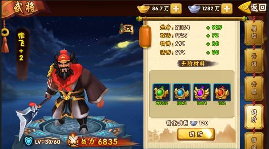 塔防三国志2百度版下载-塔防三国志2百度客户端下载 v7.6.00安卓版