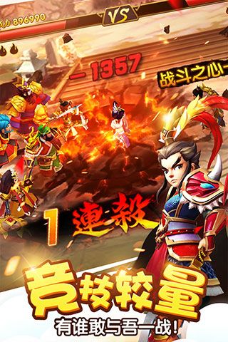 塔防三国志2百度版下载-塔防三国志2百度客户端下载 v7.6.00安卓版