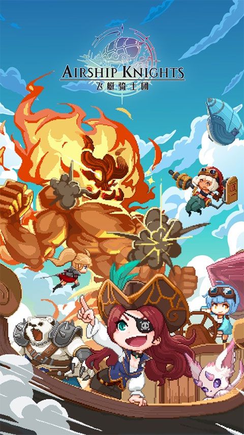 飞艇骑士团官方版下载安装-飞艇骑士团官方正版下载 v1.5.10安卓版