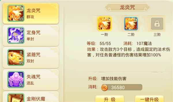 西游女儿国华为版下载-西游女儿国华为客户端下载 v1.12.901安卓版