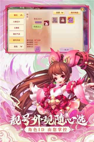 西游女儿国华为版下载-西游女儿国华为客户端下载 v1.12.901安卓版