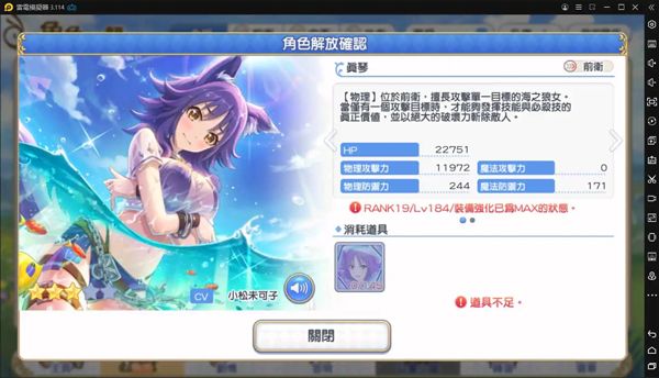 超异域公主连结!Re:Dive台服下载-超异域公主连结!Re:Dive台服繁中版下载 v4.2.0安卓版