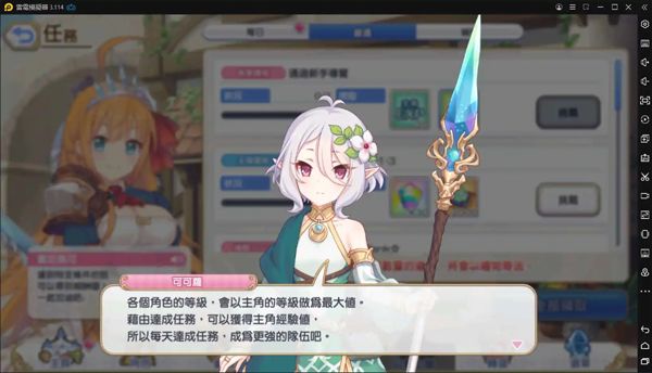 超异域公主连结!Re:Dive台服下载-超异域公主连结!Re:Dive台服繁中版下载 v4.2.0安卓版