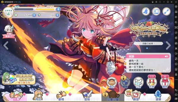 超异域公主连结!Re:Dive台服下载-超异域公主连结!Re:Dive台服繁中版下载 v4.2.0安卓版