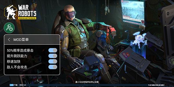 进击的战争机器内置修改器最新版下载-进击的战争机器内置功能菜单版下载 v9.5.1安卓版