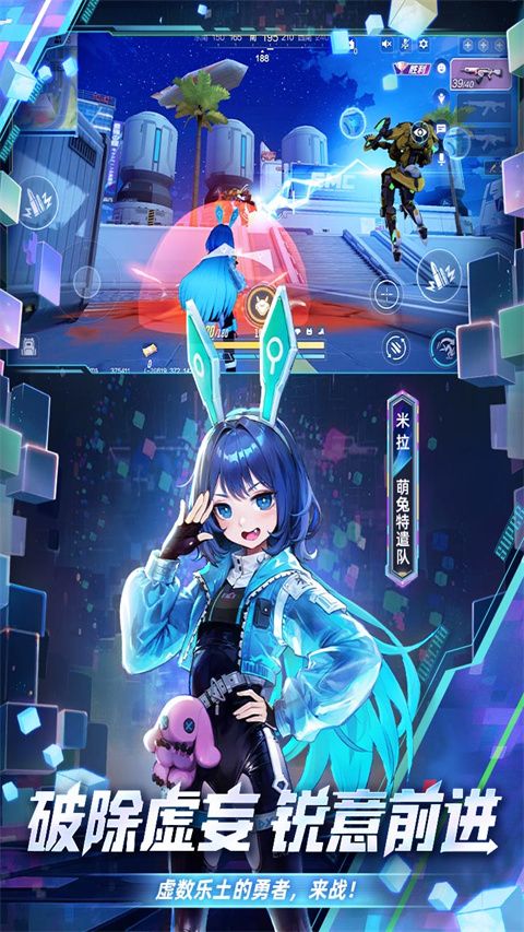 机动都市阿尔法官方版下载-机动都市阿尔法官方正版下载 v1.0.17214安卓版