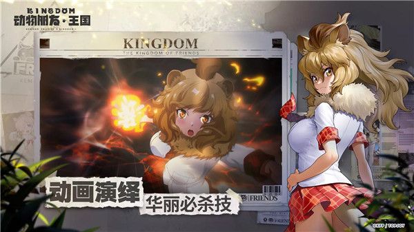 动物朋友王国下载-动物朋友王国手游最新版下载 v1.0.4安卓版