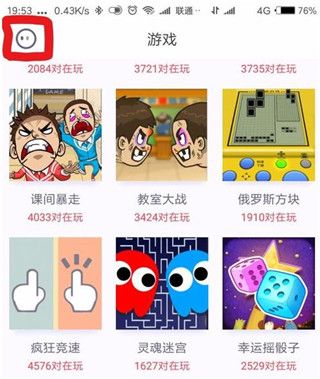同桌派对官方正版下载-同桌派对最新版下载 v8.2.0安卓版