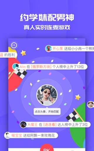 同桌派对官方正版下载-同桌派对最新版下载 v8.2.0安卓版