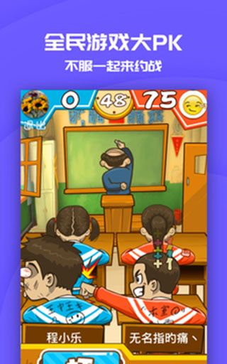 同桌派对官方正版下载-同桌派对最新版下载 v8.2.0安卓版