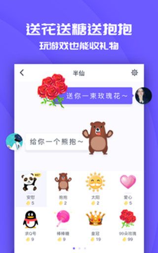 同桌派对官方正版下载-同桌派对最新版下载 v8.2.0安卓版