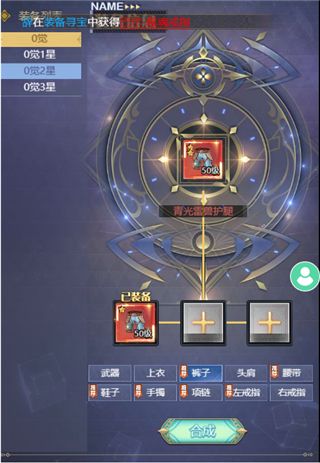 深渊契约破解版下载-深渊契约无限钻石金币版下载 v1.35安卓版