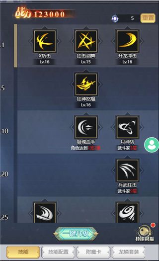 深渊契约破解版下载-深渊契约无限钻石金币版下载 v1.35安卓版