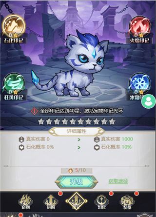 深渊契约破解版下载-深渊契约无限钻石金币版下载 v1.35安卓版