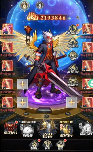 深渊契约破解版下载-深渊契约无限钻石金币版下载 v1.35安卓版