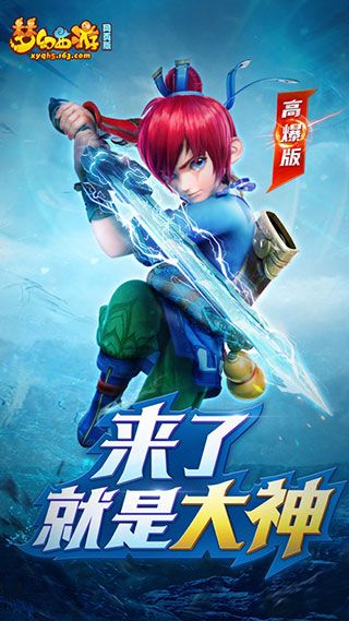 梦幻西游网页版官方正版手游下载-梦幻西游网页版下载2023最新版 v1.0.23安卓版