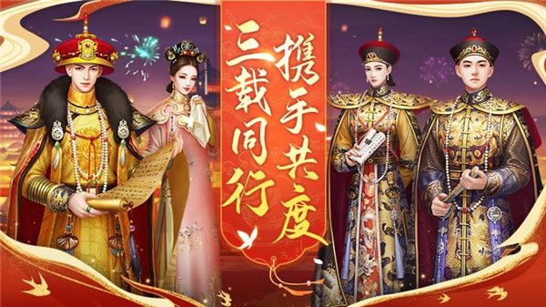 皇上吉祥2官方正版下载-皇上吉祥2最新版游戏下载 v1.1.7安卓版