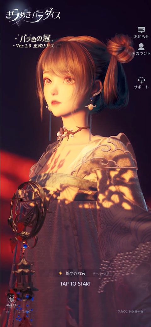 以闪亮之名日服下载-以闪亮之名日服官方正版下载 v1.2.578安卓版