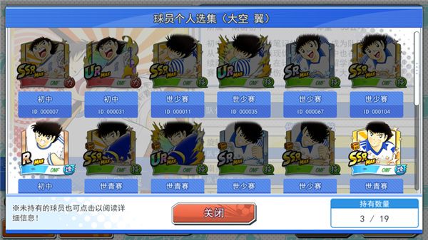 队长小翼最强十一人华为版下载-队长小翼最强十一人华为渠道服下载 v4.2.0安卓版