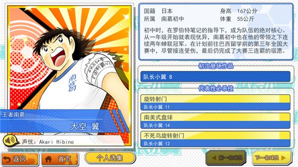 队长小翼最强十一人华为版下载-队长小翼最强十一人华为渠道服下载 v4.2.0安卓版