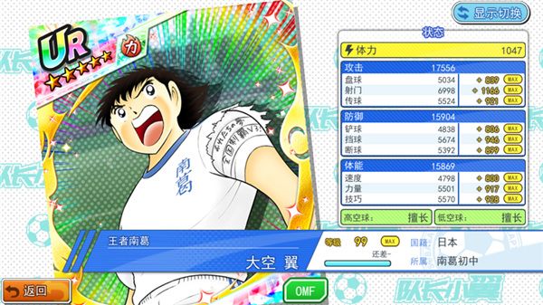 队长小翼最强十一人华为版下载-队长小翼最强十一人华为渠道服下载 v4.2.0安卓版