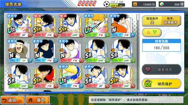 队长小翼最强十一人华为版下载-队长小翼最强十一人华为渠道服下载 v4.2.0安卓版