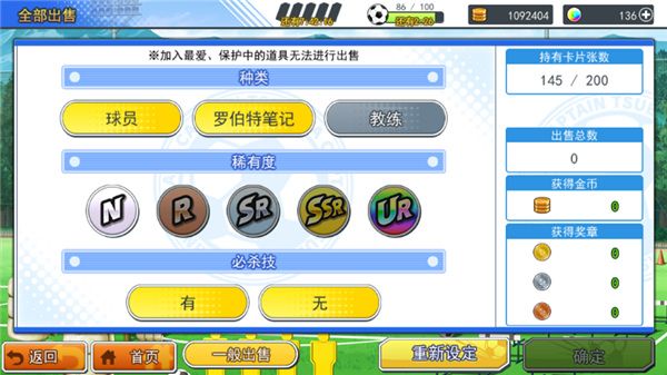 队长小翼最强十一人华为版下载-队长小翼最强十一人华为渠道服下载 v4.2.0安卓版