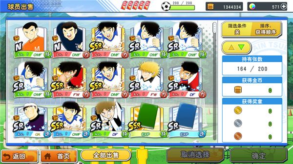 队长小翼最强十一人华为版下载-队长小翼最强十一人华为渠道服下载 v4.2.0安卓版