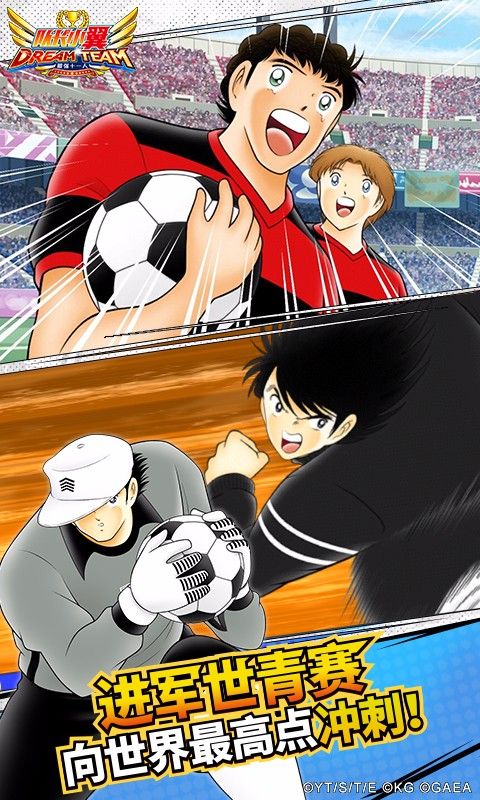 队长小翼最强十一人华为版下载-队长小翼最强十一人华为渠道服下载 v4.2.0安卓版