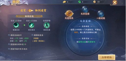 青云诀2百度版下载-青云诀2百度渠道服下载 v2.2.4安卓版