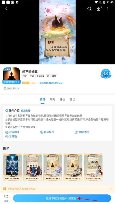 光环助手加速器下载官方正版-光环助手万能加速器最新版下载 v5.32.8安卓版