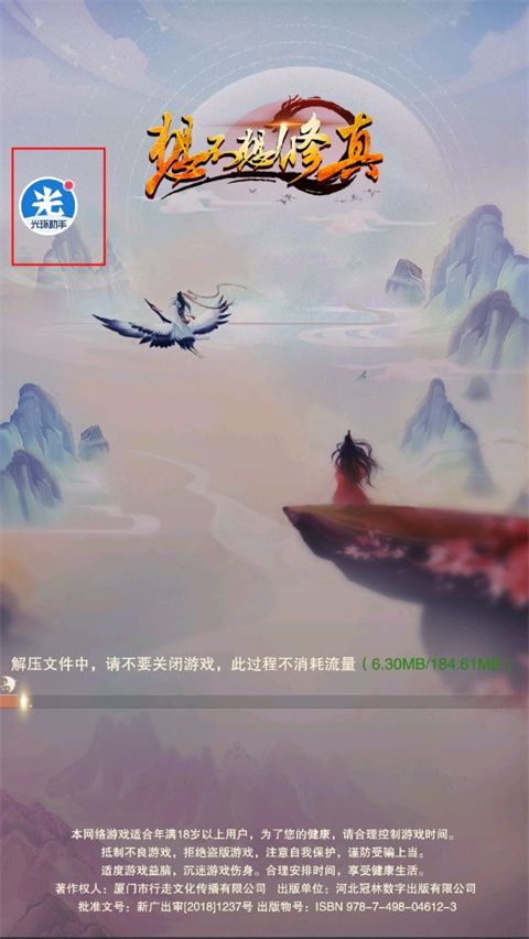 光环助手加速器下载官方正版-光环助手万能加速器最新版下载 v5.32.8安卓版