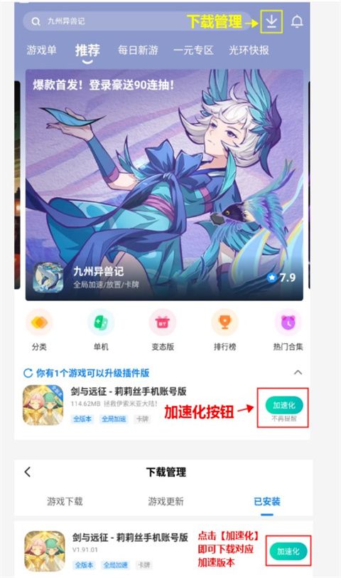 光环助手加速器下载官方正版-光环助手万能加速器最新版下载 v5.32.8安卓版