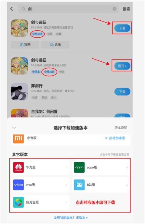 光环助手加速器下载官方正版-光环助手万能加速器最新版下载 v5.32.8安卓版