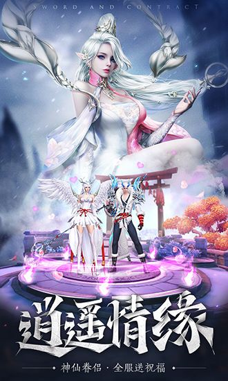 剑与契约手游官方版下载安装最新版-剑与契约正版官方下载手机版 v8.5.0安卓版