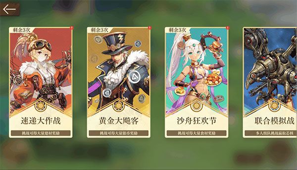 空之要塞启航华为版下载-空之要塞启航华为渠道服下载 v1.4.4安卓版