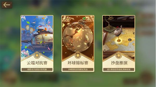 空之要塞启航华为版下载-空之要塞启航华为渠道服下载 v1.4.4安卓版