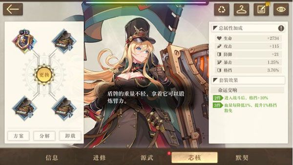 空之要塞启航华为版下载-空之要塞启航华为渠道服下载 v1.4.4安卓版