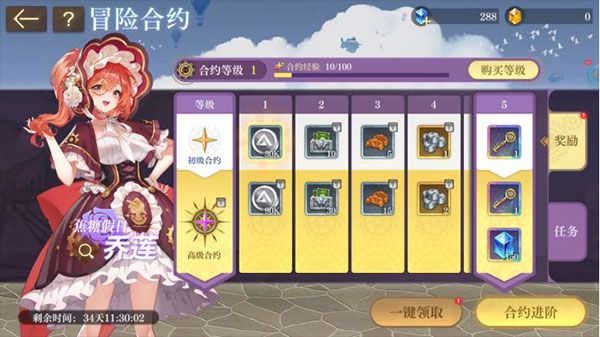 空之要塞启航华为版下载-空之要塞启航华为渠道服下载 v1.4.4安卓版